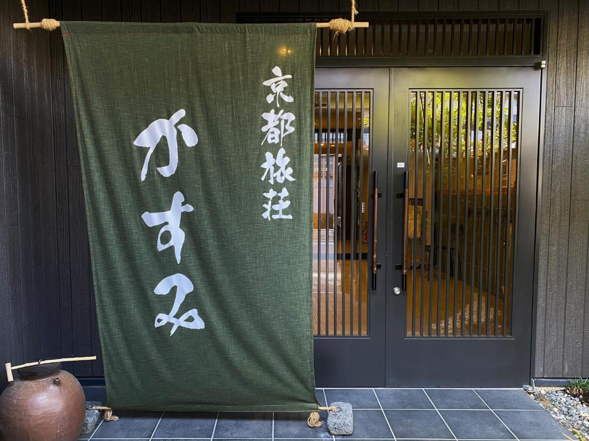 Kyoto Tabisou Kasumi Apart otel Dış mekan fotoğraf