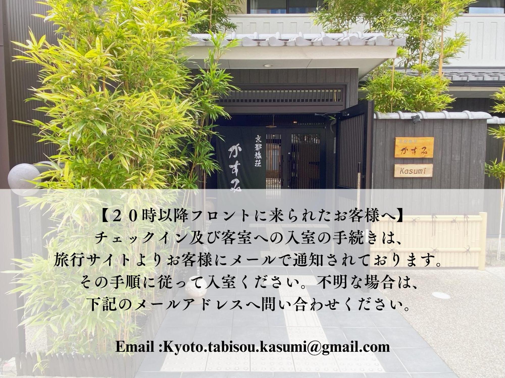 Kyoto Tabisou Kasumi Apart otel Dış mekan fotoğraf